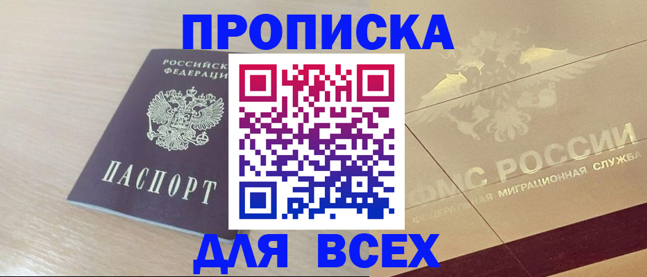 пропишу в квартире в Владивостоке