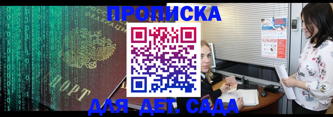 прописка в квартире в Владивостоке