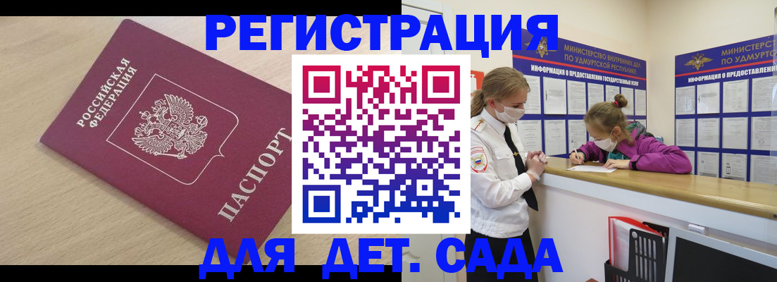 прописка от собственника в Владивостоке