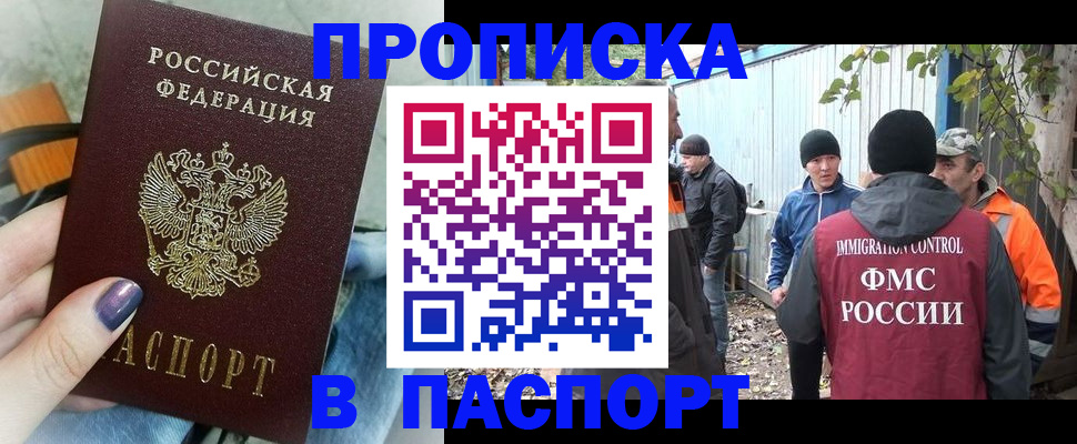 временная регистрация в квартире в Владивостоке