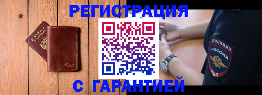 регистрация для дет. сада в Владивостоке