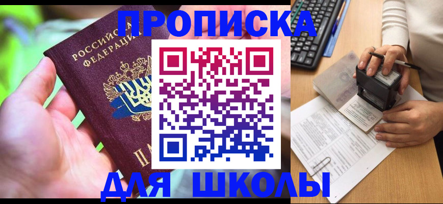 временная регистрация в Владивостоке