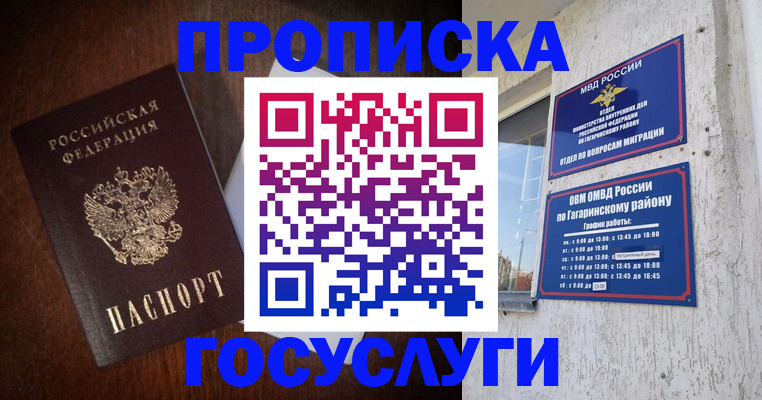 пропишу в квартире в Владивостоке
