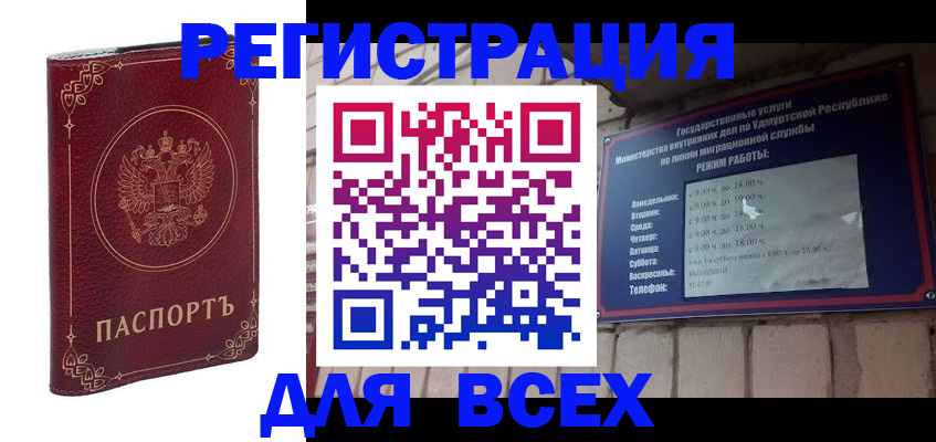 временная прописка в Владивостоке