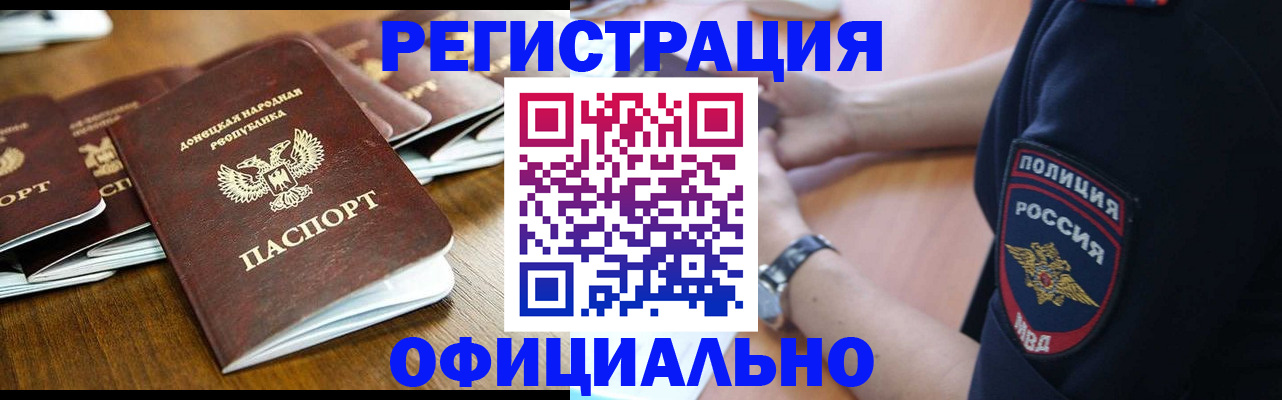 прописка паспорт в Владивостоке