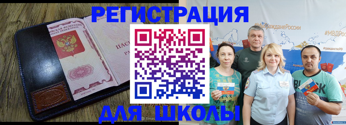 временная регистрация купить в Владивостоке